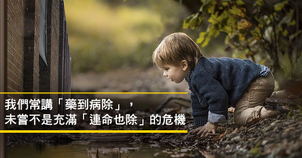 過敏不是打針、吃藥就會根治