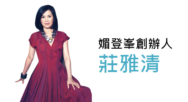 創新典範 引領潮流三十七年