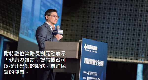 健康不等人！ 智慧藥局專業藥師時時守護您