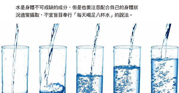 過量飲水反而讓身體變冷，甚至出現水中毒