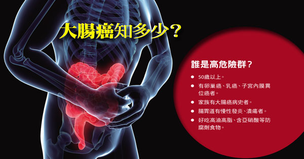 大便有血該警覺 別忽略大腸鏡檢查 