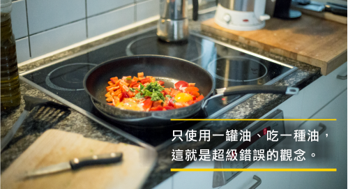 吃一輩子吃錯油