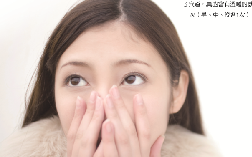 按摩DIY‧按對穴位助保暖！