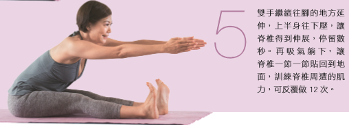 3組彼拉提斯，身體暖洋洋！