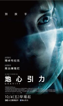 拉出失重的靈魂 唯有自救