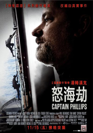 怒海劫（Captain Phillips）