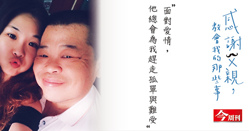 面對愛情，他總會為我趕走孤單與難受