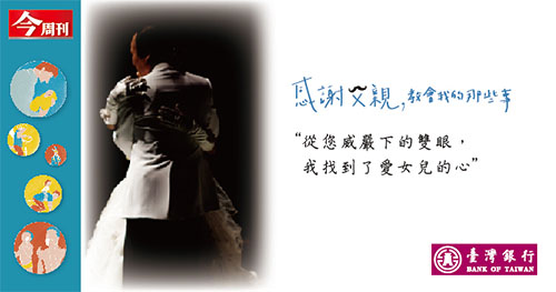 【特優作品】感謝父親教會我的那些事