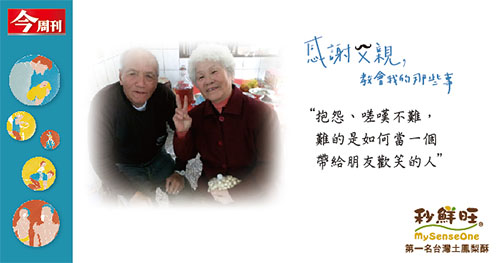 【特優作品】感謝父親教會我的那些事