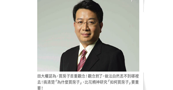 用小套房收租 繳新屋房貸