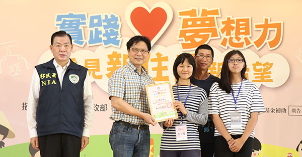 我的田園夢，孩子們的快樂天堂