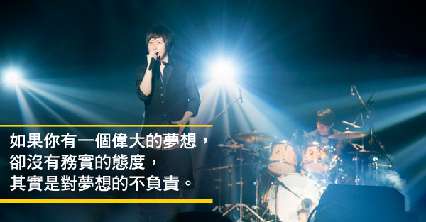 五月天：有些事現在不做 一輩子都不會做了