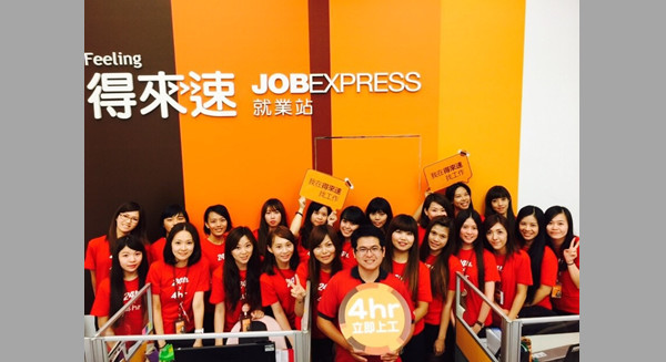得來速就業站 企業與求職者的最佳媒合橋樑
