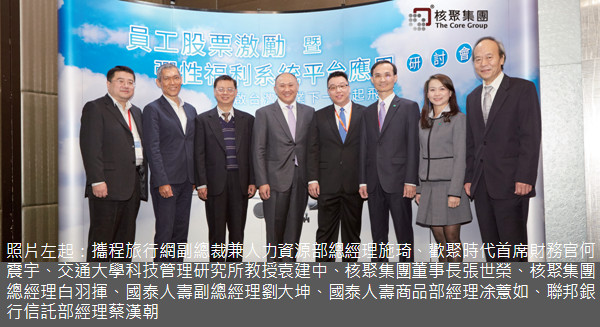 兩岸企業家關鍵對談 以創新思維留住企業核心競爭力