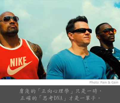 《不勞而禍》－是不「獲」就不「牢」的逆思