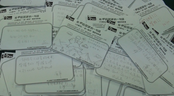 125人一起留言齊聲幫甲仙加油 