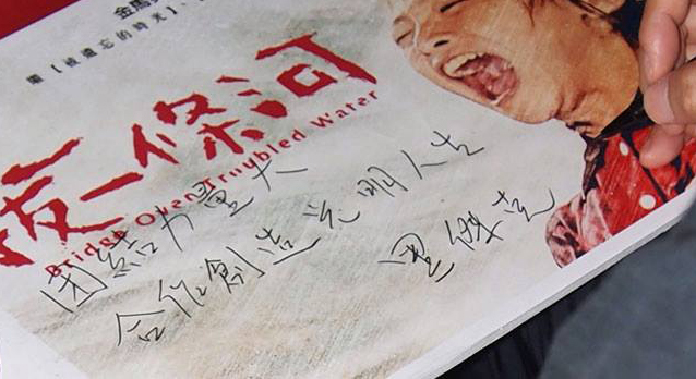 《拔一條河》特映會現場直擊