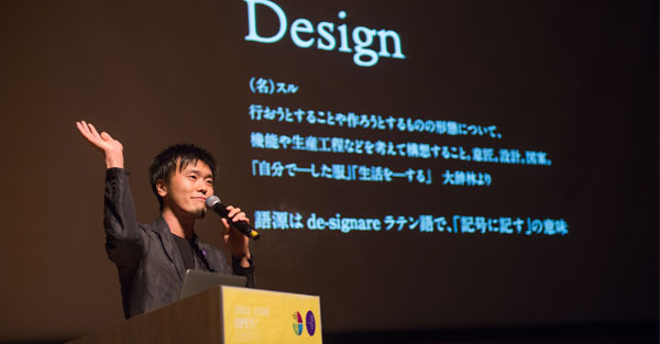 響應629世界工業設計日臺北國際論壇