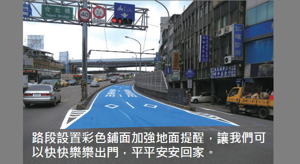 新北市創新改善交通道路與工程 機車族快樂出門 平安回家