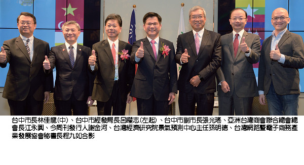 領航新經濟發展時代