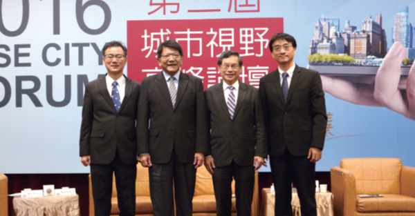WISECITY2016第二屆城市視野高峰論壇