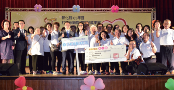 彰化縣三冠王 打造銀髮天堂