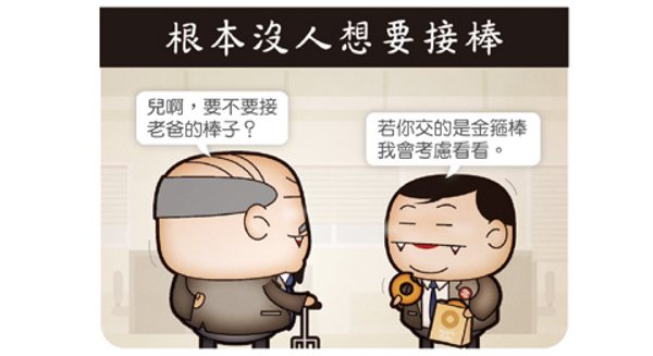 老闆為何不願意畢業？