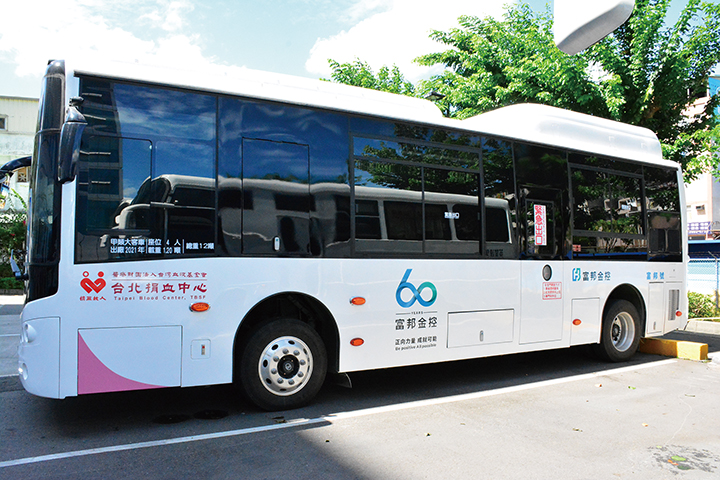 富邦號,捐血車