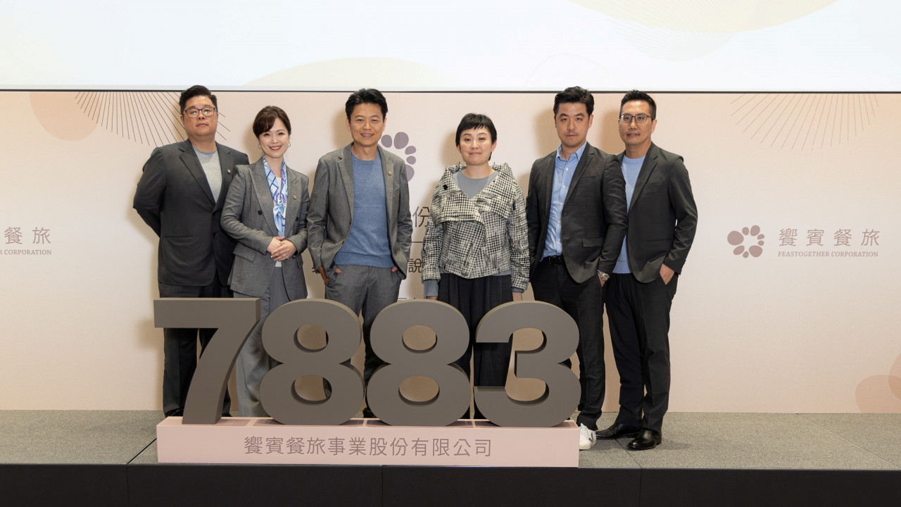 饗賓(7883)登錄興櫃、認購價300元！擁12品牌、僅4年營收翻3倍超過百億：目標成餐飲LVMH