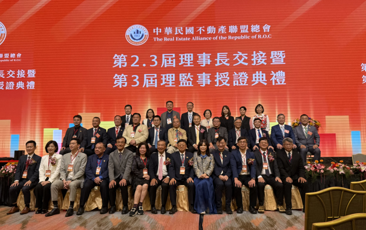 不動產聯盟總會