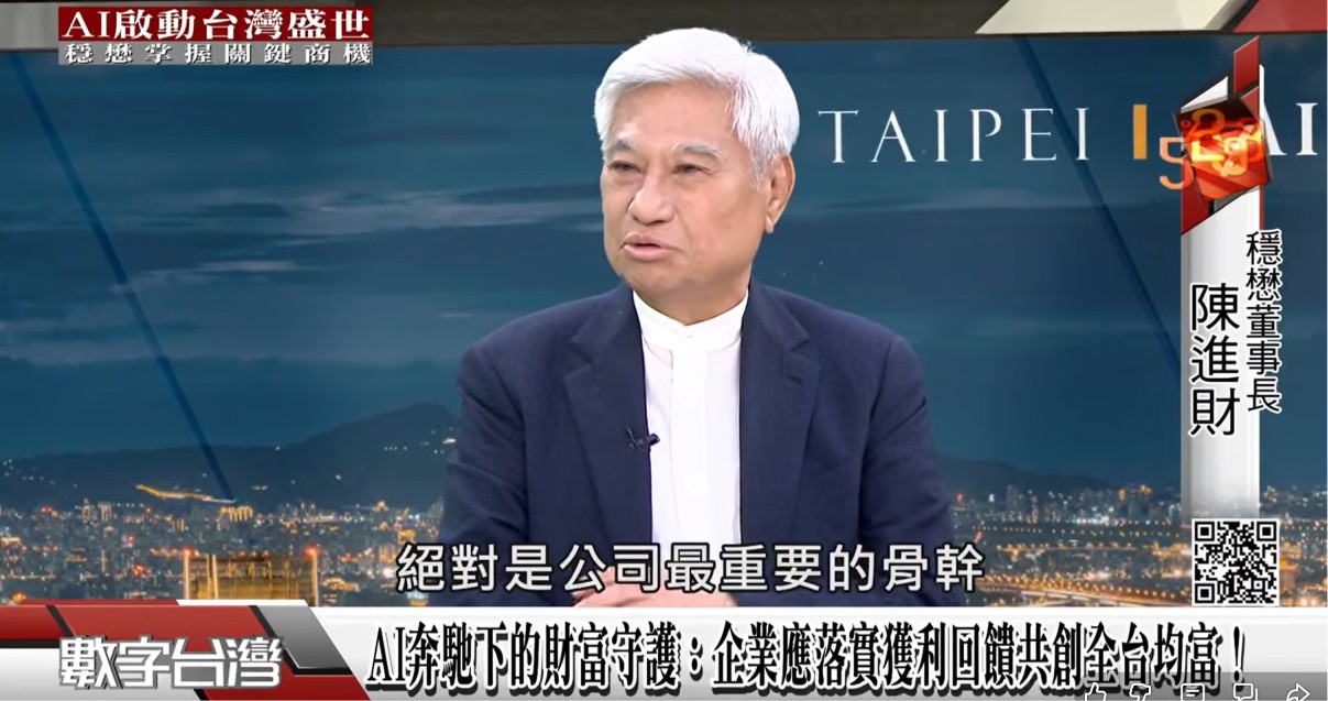 穩懋董事長陳進財