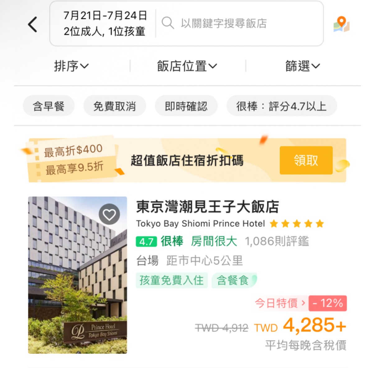 易遊網,訂房,親子