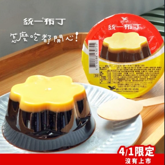 統一翻轉布丁長這樣，「螞蟻人」爬出來預購搶單！焦糖佔滿滿、52萬顆怎麼賣：翻轉＋經典6個X元