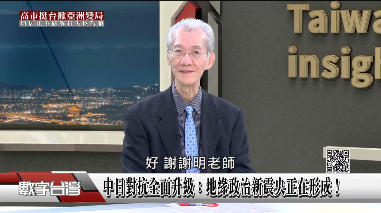 日本,台灣有事,高市早苗