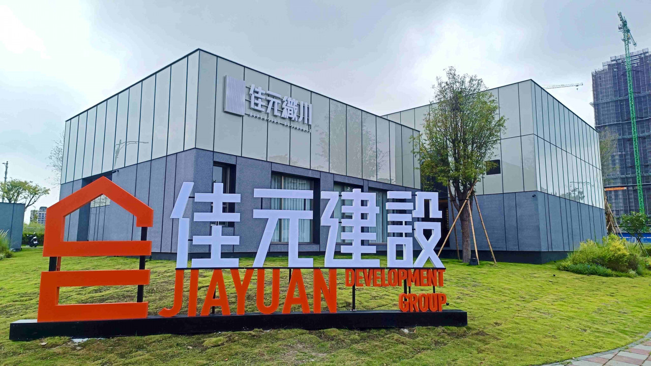 佳元建設,北士科