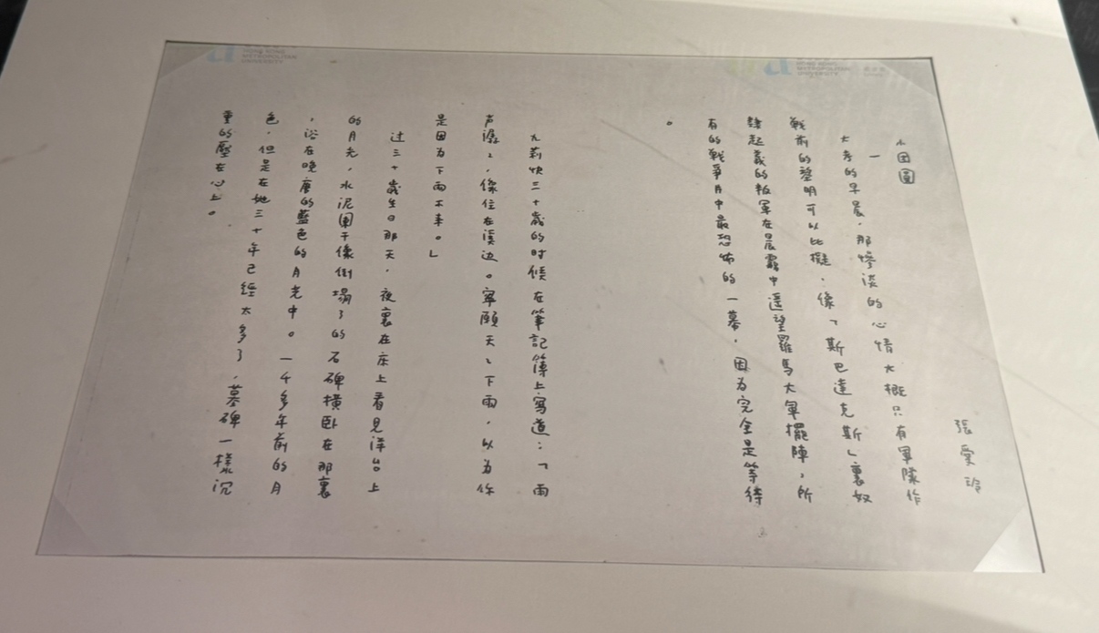 張愛玲的淺水灣：愛情、動盪與脆弱的美,淺水灣,