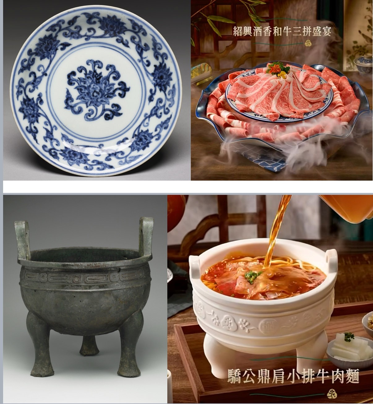 王品,故宮,青花驕