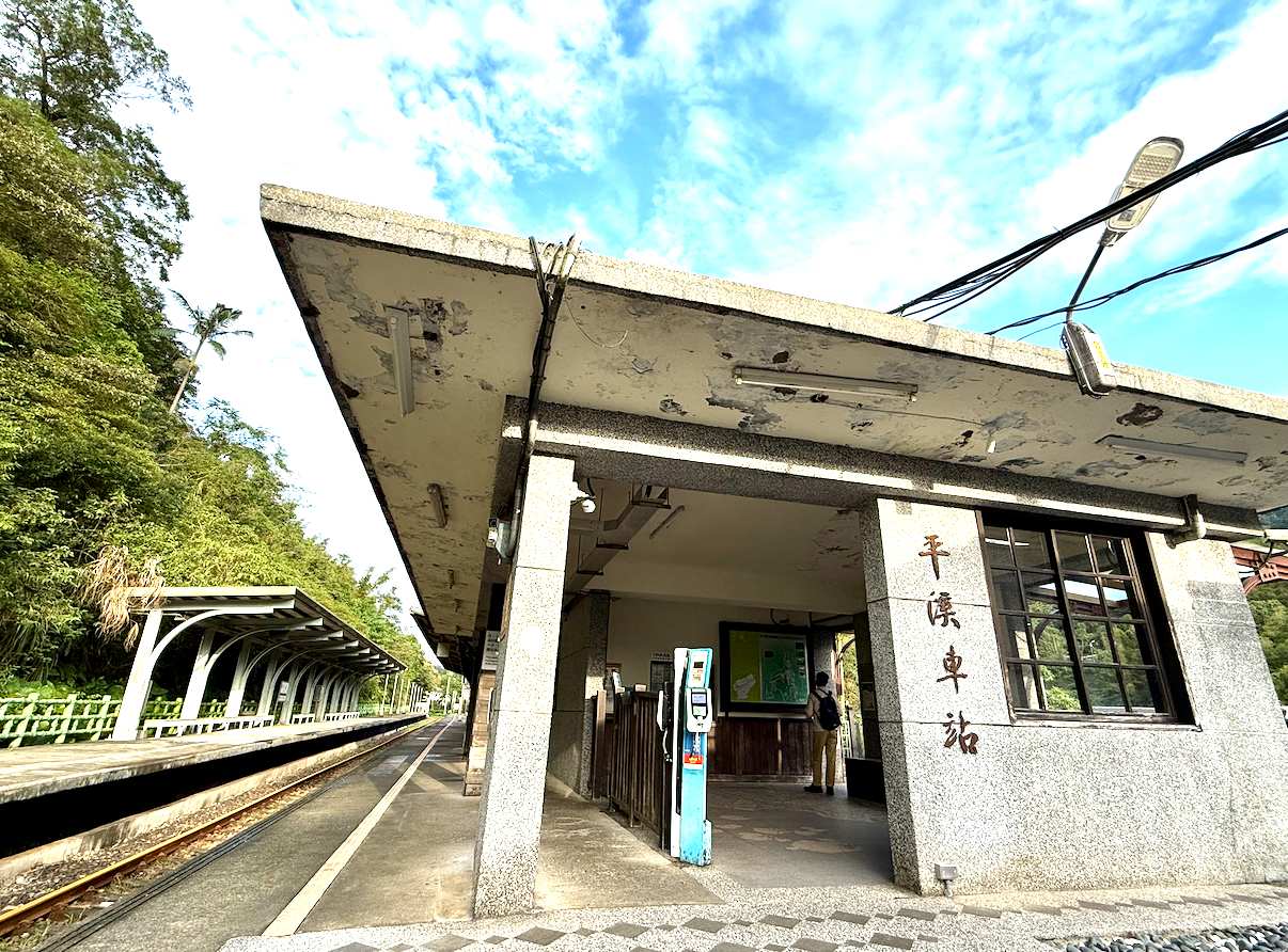 平溪,火車站