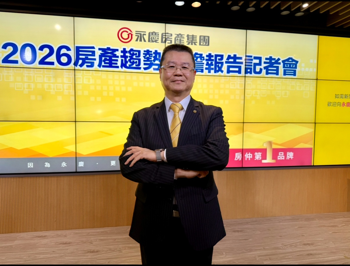 2026年房市怎麼看？永慶總座：政策影響行情，剛需強區域跌幅5%以內，原因「有這些」