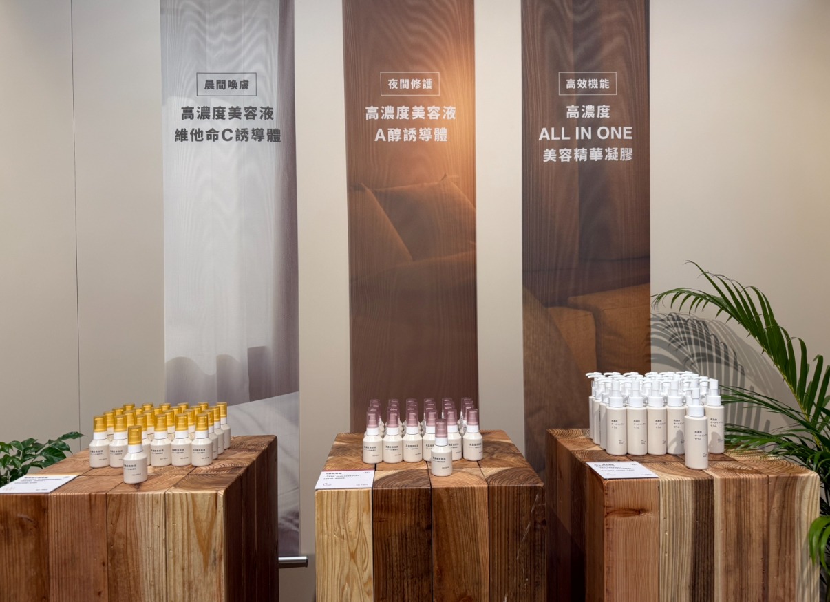 無印良品,美容,保養