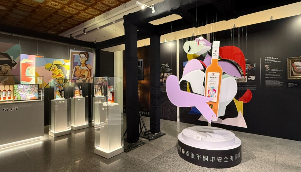 畢卡索，中正紀念堂，翡冷翠，spey, 威士忌