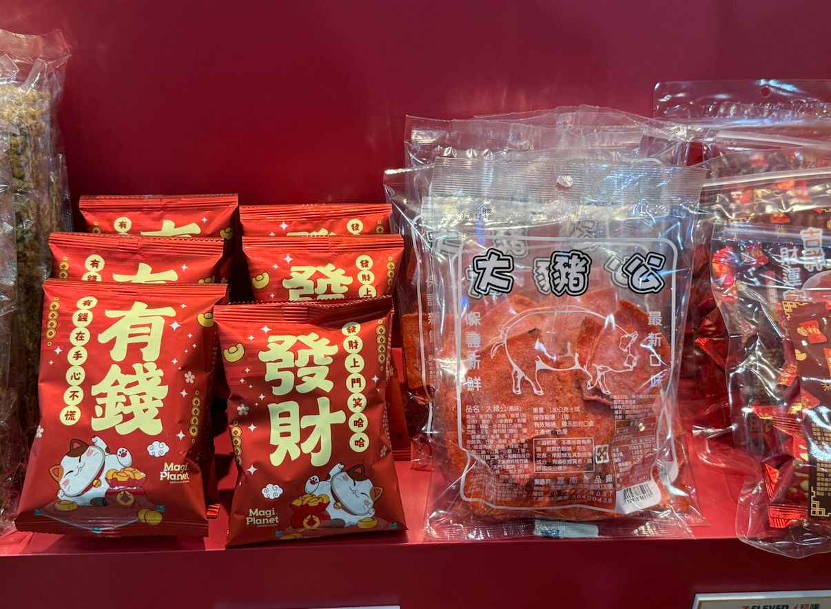 小七，大豬公，零嘴