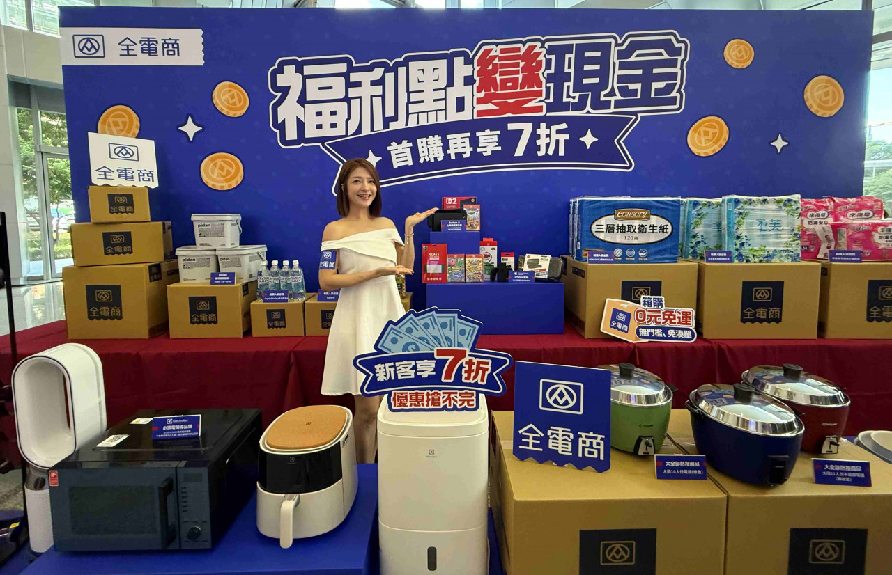 全聯,全電商,大全聯