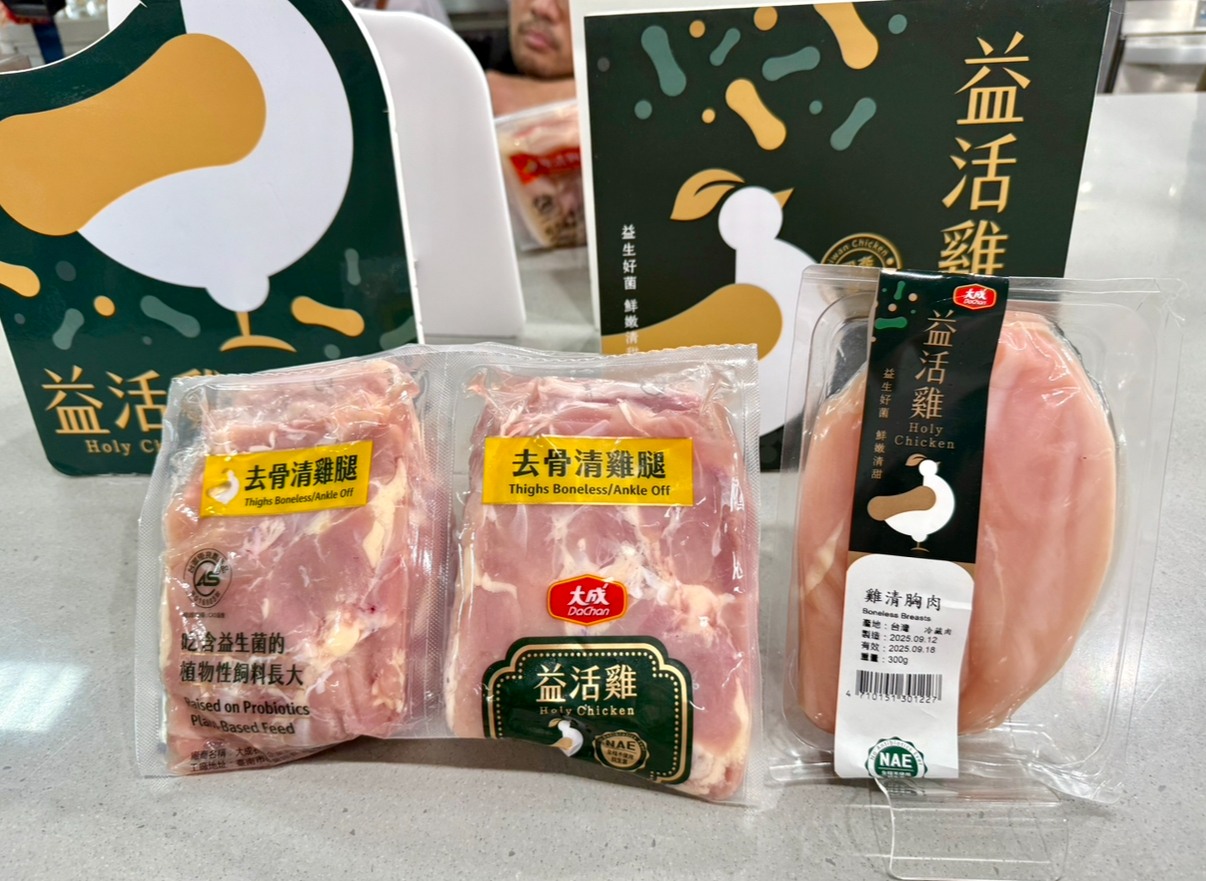 大成,益活雞,好市多