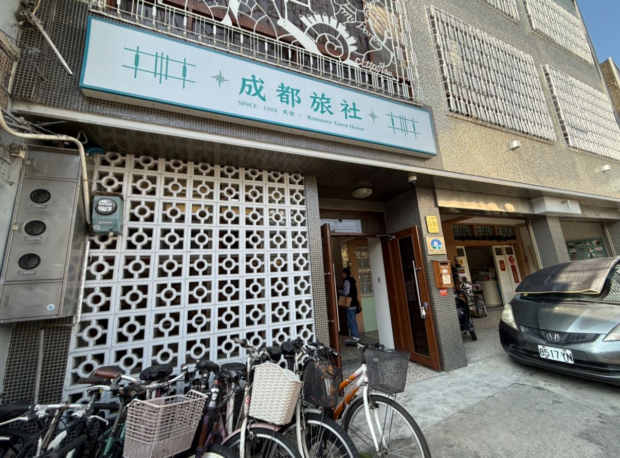 山嵐號,大林,成都旅社