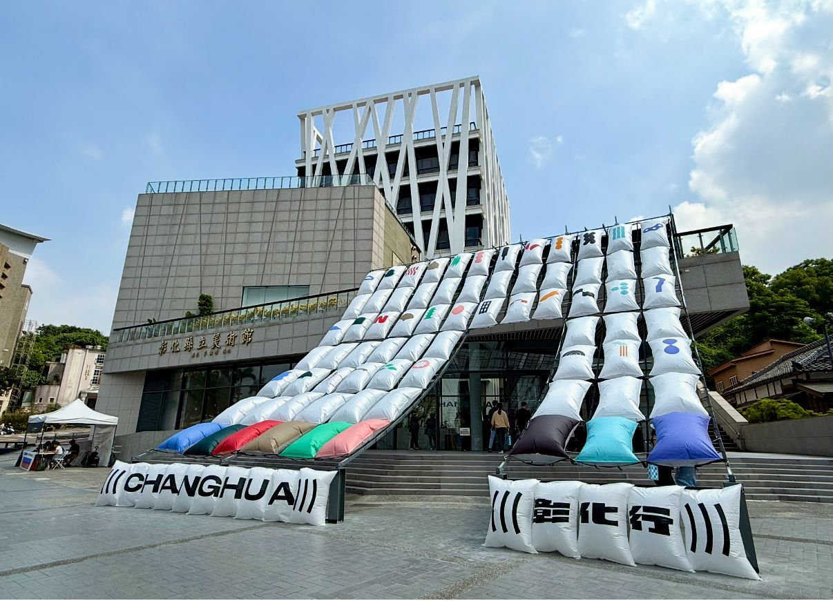 台灣設計展，彰化行,美術館