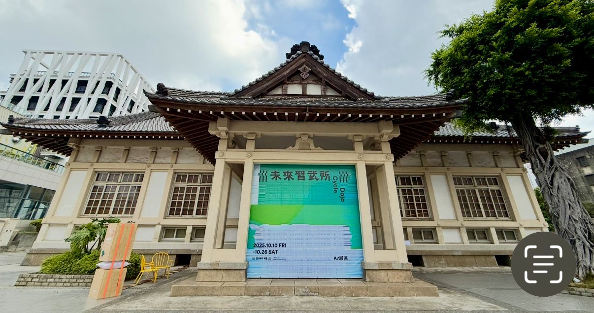 台灣設計展，彰化行,武德殿,永續