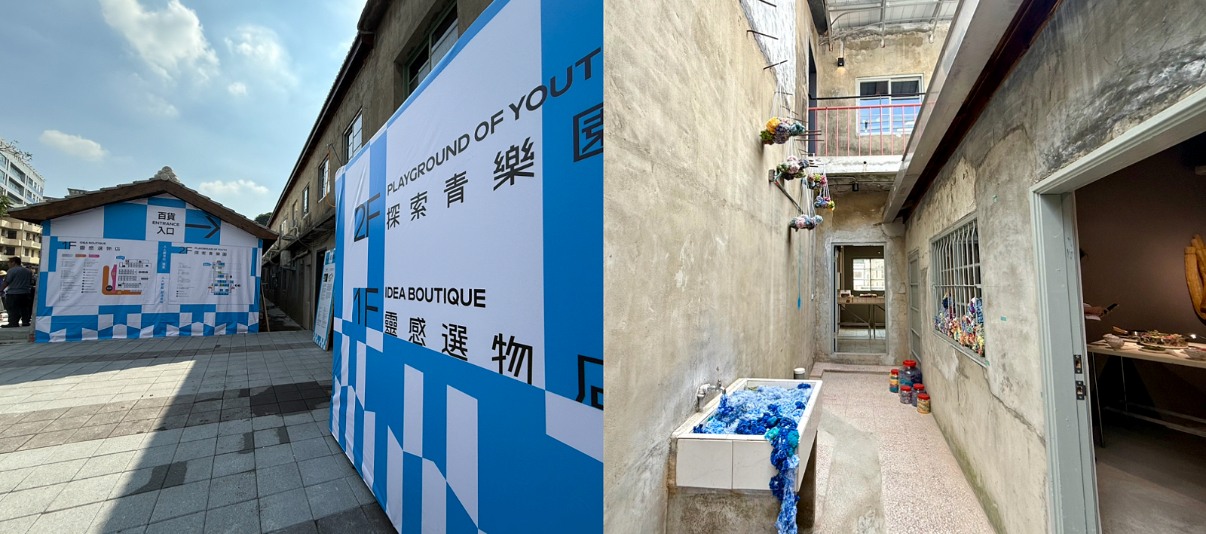 台灣設計展，彰化行