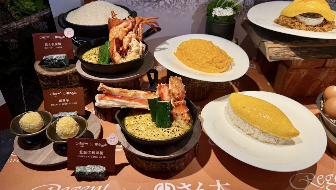 晶華酒店，蛋包飯，日本第一，龍蝦、北海道鱈場蟹咖哩蛋包飯