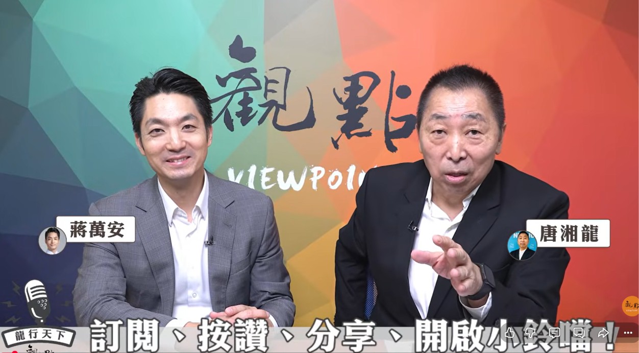 唐湘龍專訪蔣萬安，突問「是中國人嗎？」他這樣表態…認蔣家是血緣關係：我沒辦法切斷